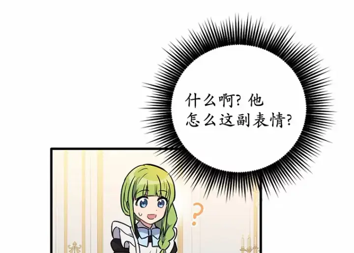 漫画《被发现就完蛋了！》5.再来一会？第76张图