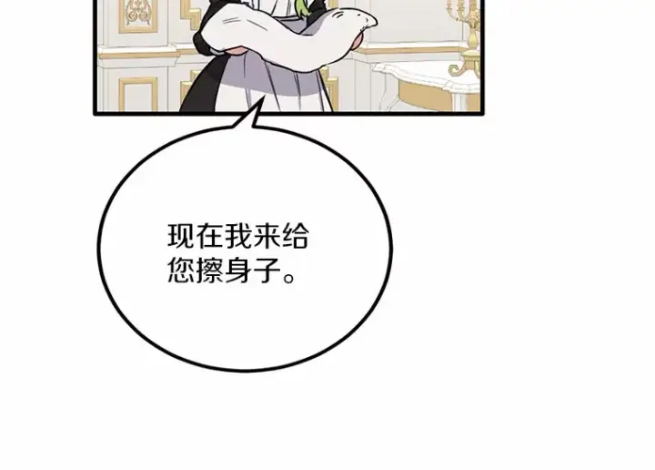 漫画《被发现就完蛋了！》5.再来一会？第77张图