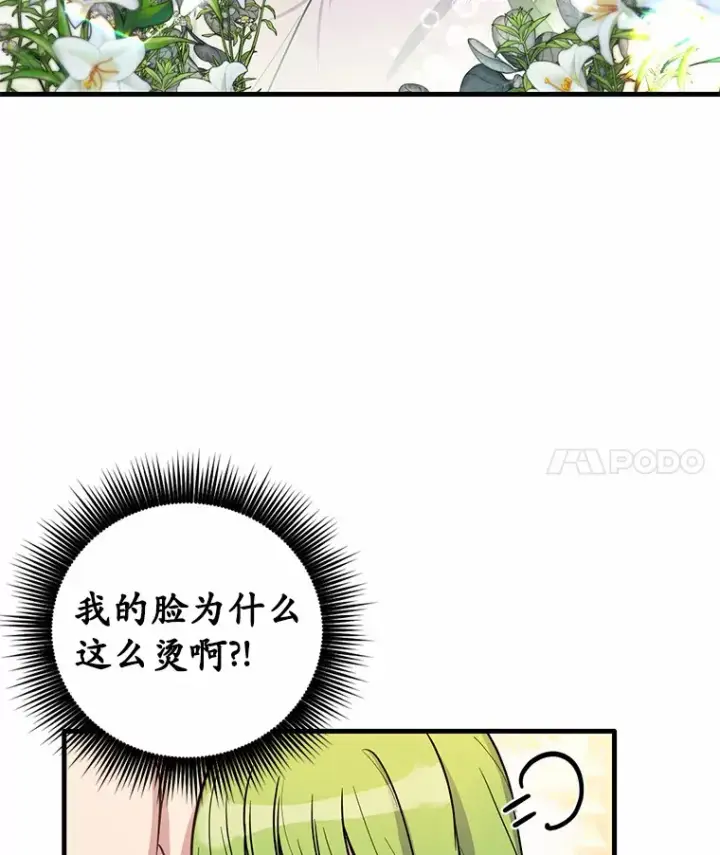 漫画《被发现就完蛋了！》5.再来一会？第82张图