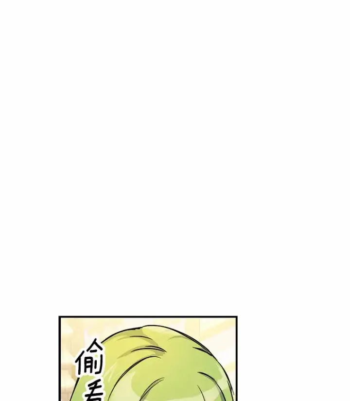 漫画《被发现就完蛋了！》5.再来一会？第84张图