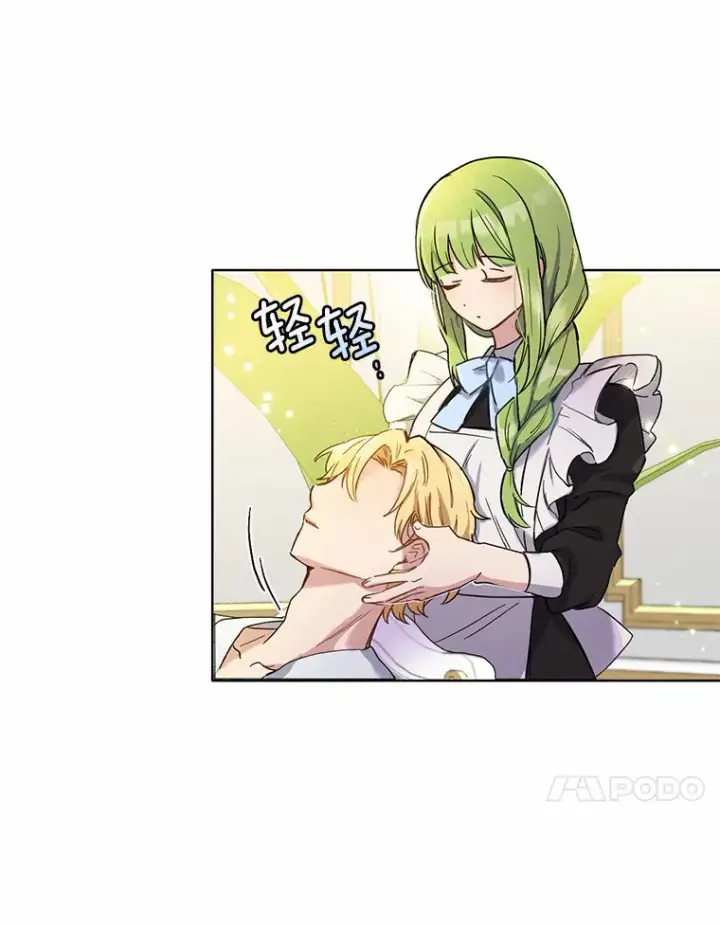 漫画《被发现就完蛋了！》6.按摩服务第10张图