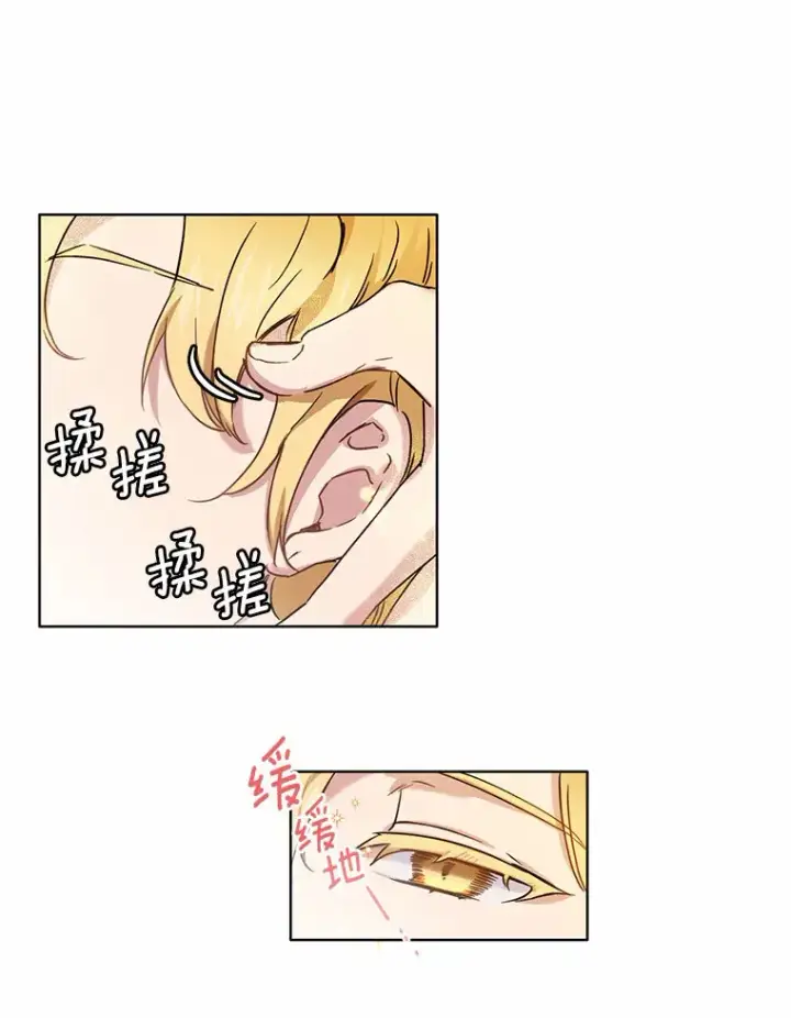漫画《被发现就完蛋了！》6.按摩服务第11张图