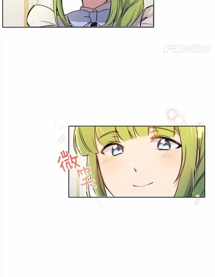 漫画《被发现就完蛋了！》6.按摩服务第14张图