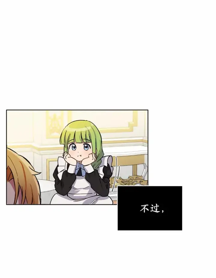 漫画《被发现就完蛋了！》6.按摩服务第16张图