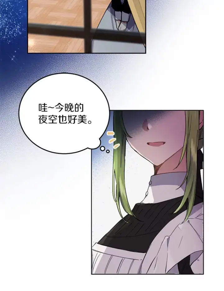 漫画《被发现就完蛋了！》6.按摩服务第2张图