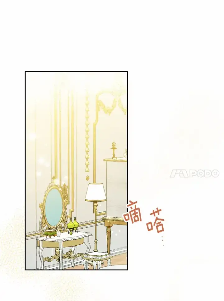漫画《被发现就完蛋了！》6.按摩服务第21张图