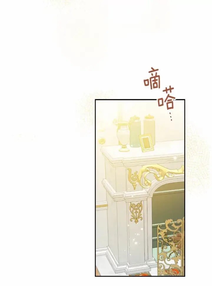 漫画《被发现就完蛋了！》6.按摩服务第22张图