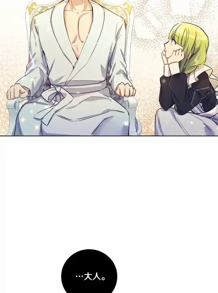 漫画《被发现就完蛋了！》6.按摩服务第25张图