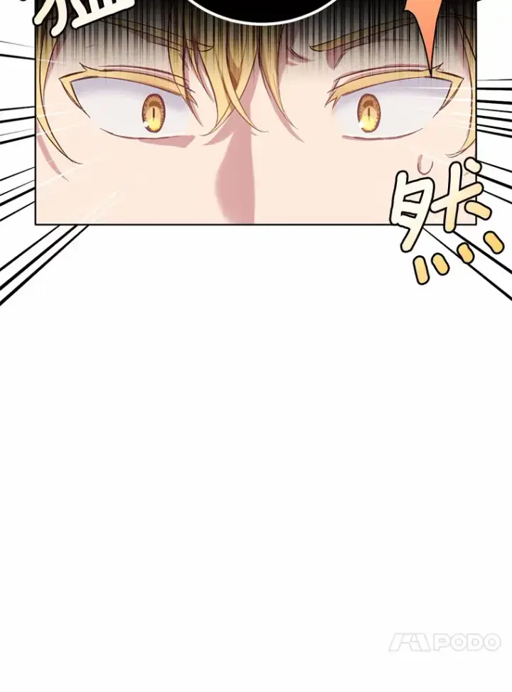 漫画《被发现就完蛋了！》6.按摩服务第27张图