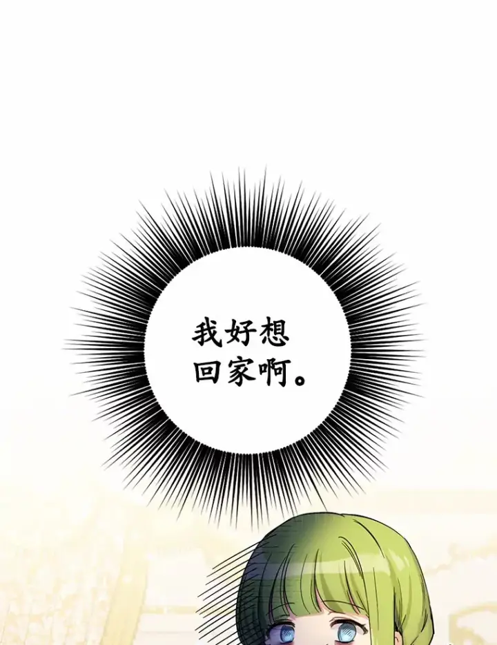 漫画《被发现就完蛋了！》6.按摩服务第3张图