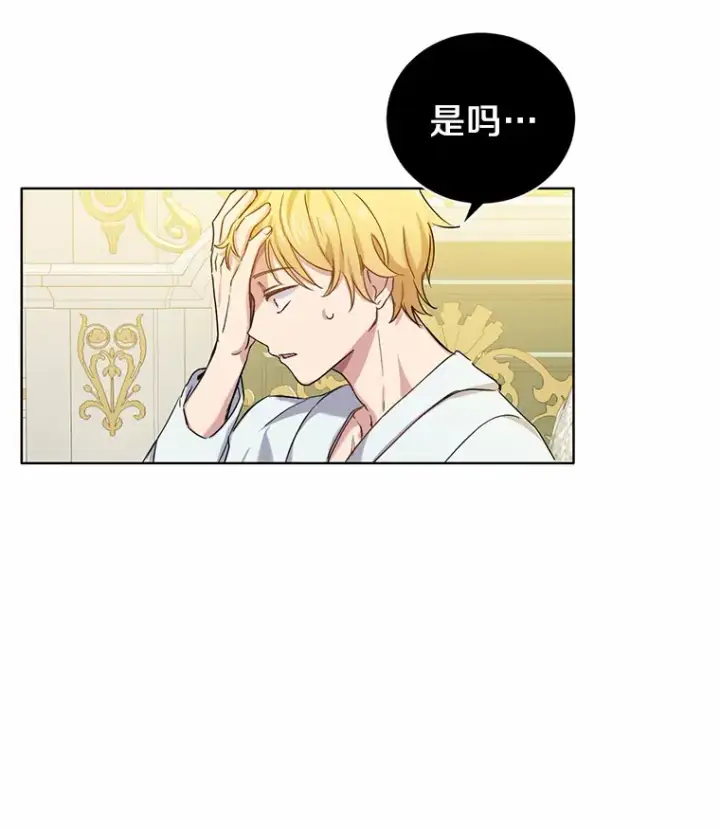 漫画《被发现就完蛋了！》6.按摩服务第30张图