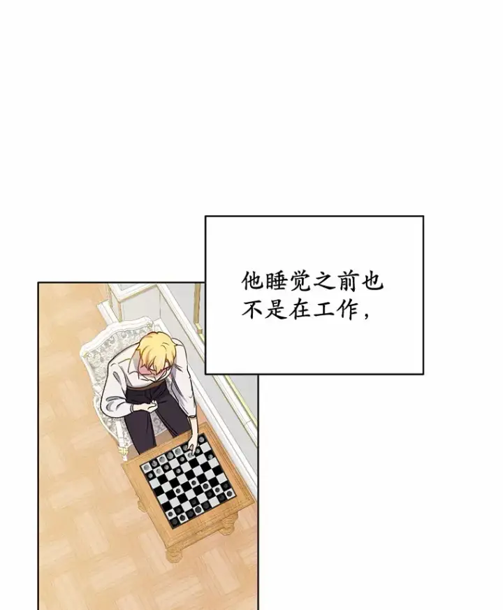 漫画《被发现就完蛋了！》6.按摩服务第36张图