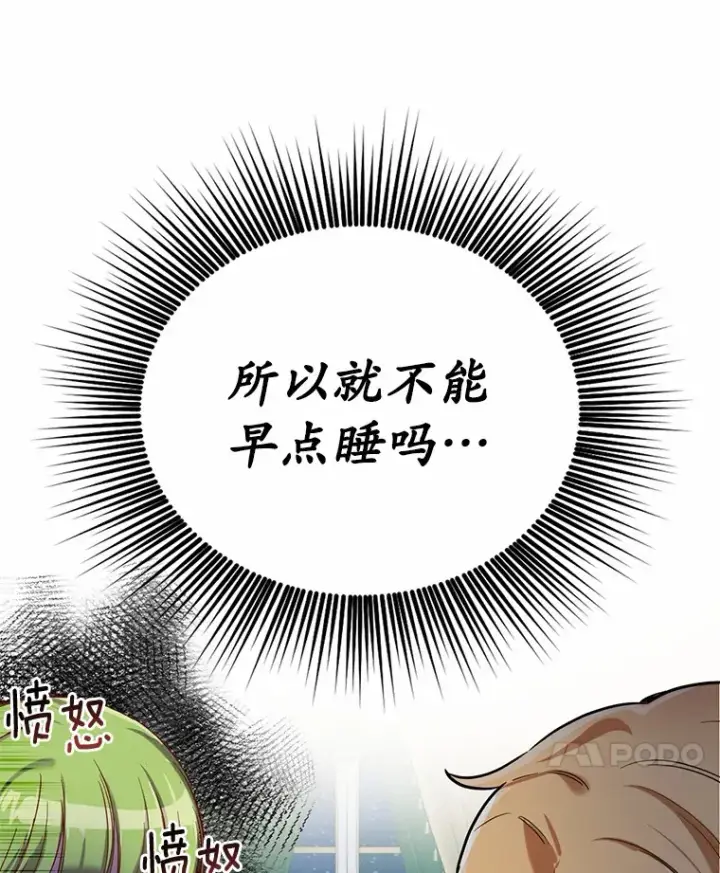 漫画《被发现就完蛋了！》6.按摩服务第38张图