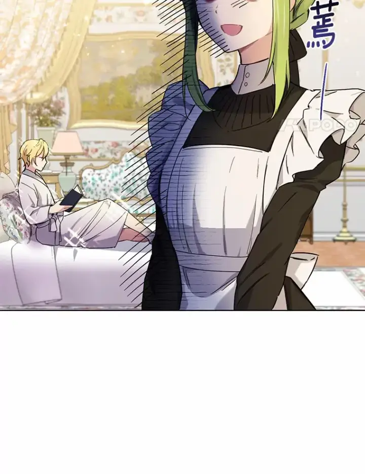 漫画《被发现就完蛋了！》6.按摩服务第4张图