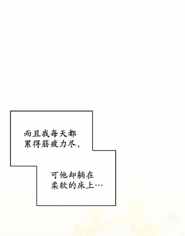 漫画《被发现就完蛋了！》6.按摩服务第40张图