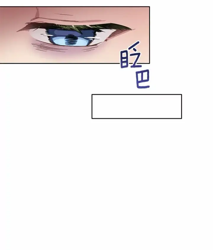 漫画《被发现就完蛋了！》6.按摩服务第54张图