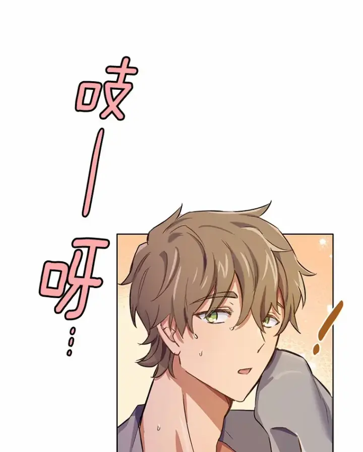 漫画《被发现就完蛋了！》6.按摩服务第57张图