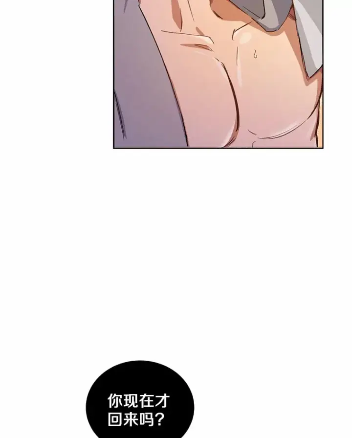 漫画《被发现就完蛋了！》6.按摩服务第58张图