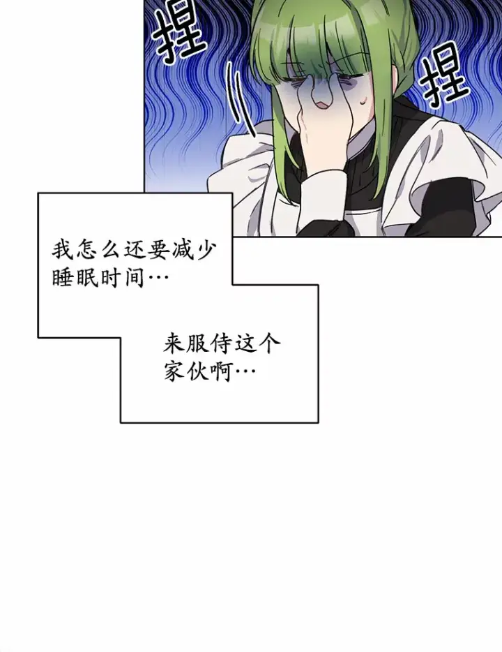 漫画《被发现就完蛋了！》6.按摩服务第6张图