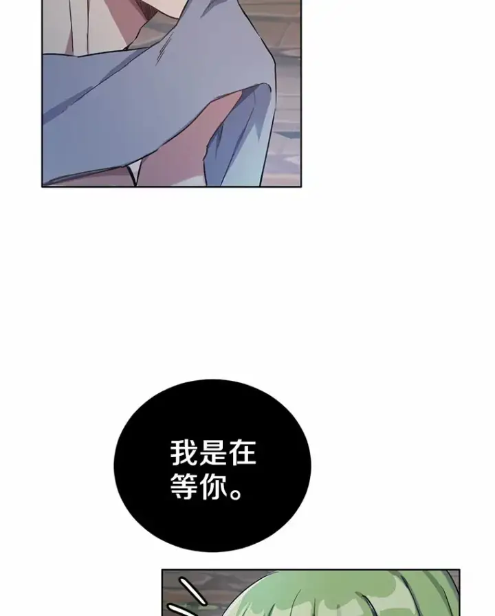 漫画《被发现就完蛋了！》6.按摩服务第62张图