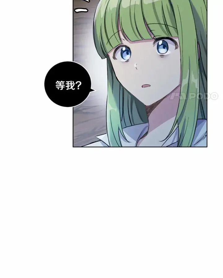 漫画《被发现就完蛋了！》6.按摩服务第63张图