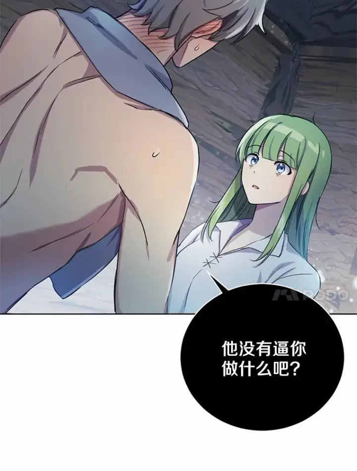 漫画《被发现就完蛋了！》6.按摩服务第66张图
