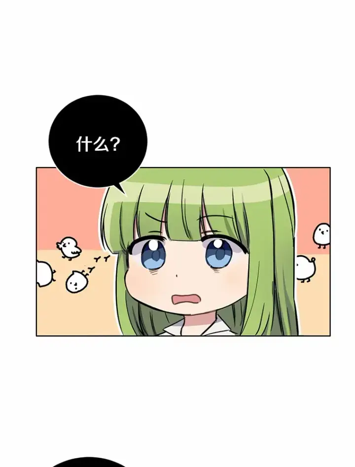 漫画《被发现就完蛋了！》6.按摩服务第67张图
