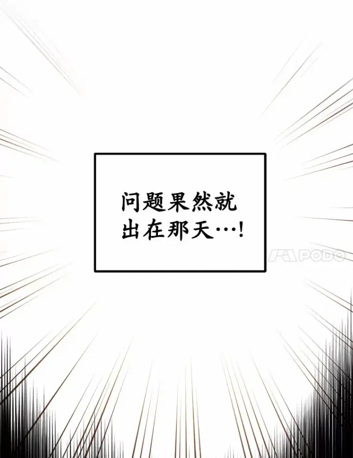 漫画《被发现就完蛋了！》6.按摩服务第7张图
