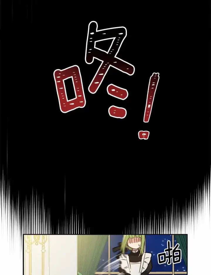 漫画《被发现就完蛋了！》6.按摩服务第77张图