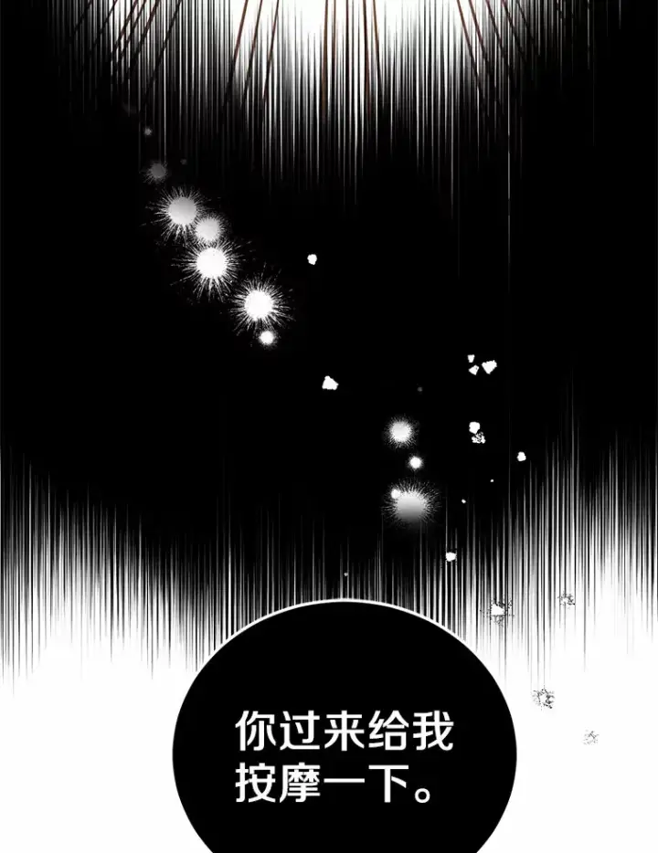 漫画《被发现就完蛋了！》6.按摩服务第8张图