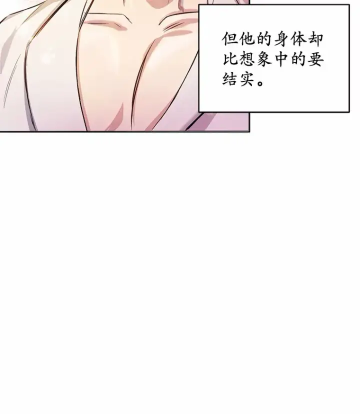 漫画《被发现就完蛋了！》6.按摩服务第88张图