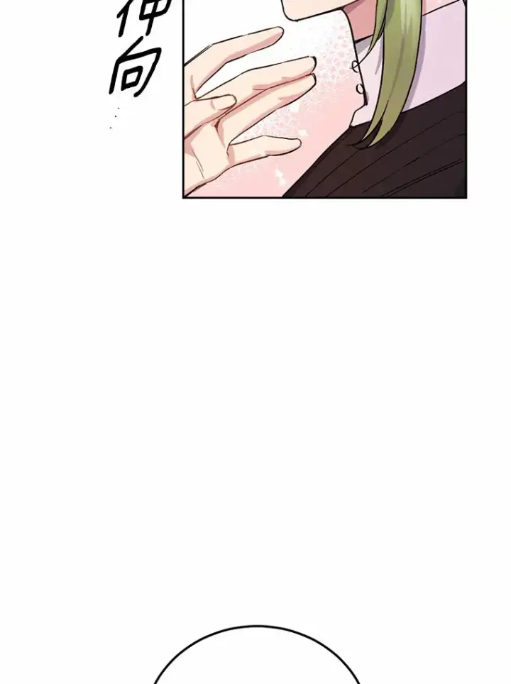 漫画《被发现就完蛋了！》6.按摩服务第99张图