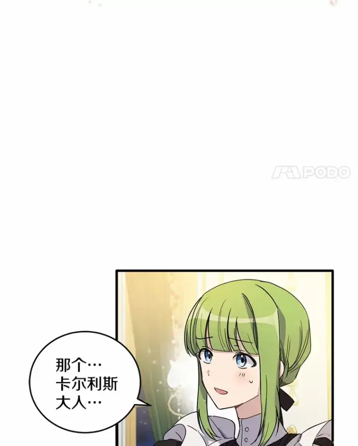 漫画《被发现就完蛋了！》7.共度一夜第11张图
