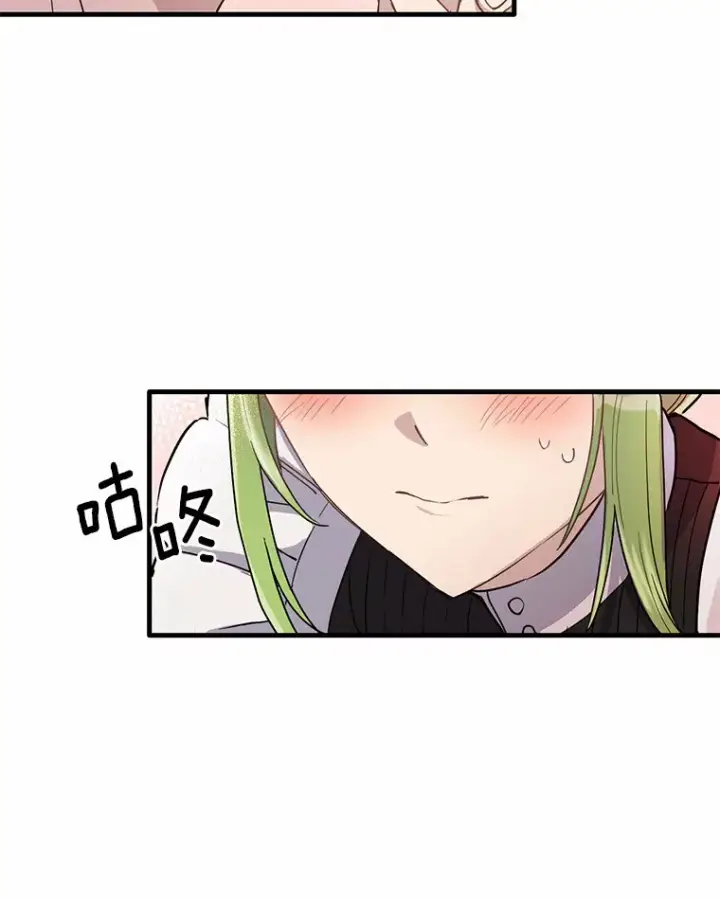 漫画《被发现就完蛋了！》7.共度一夜第13张图