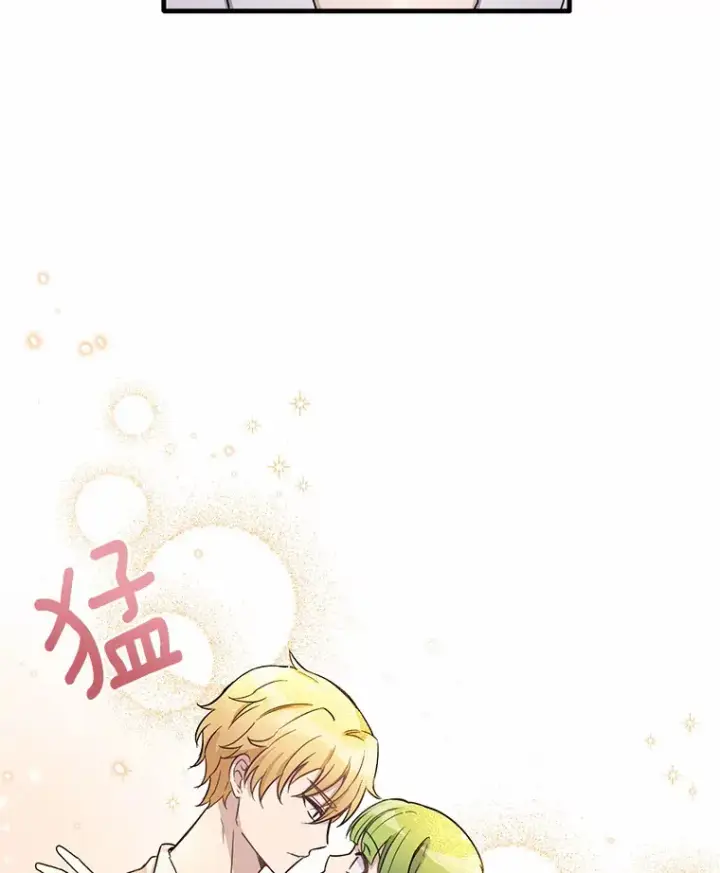 漫画《被发现就完蛋了！》7.共度一夜第23张图