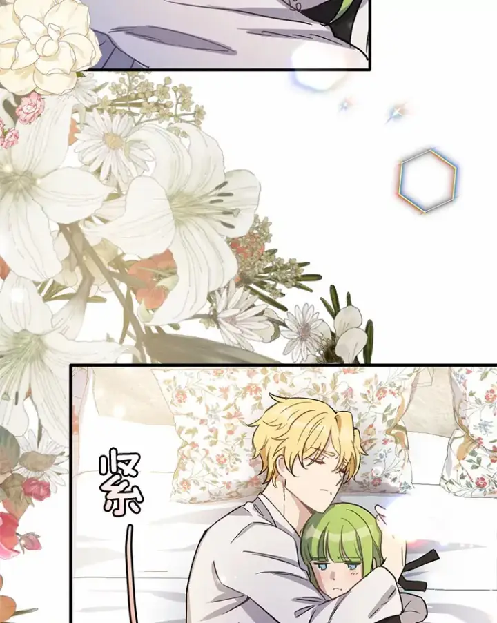 漫画《被发现就完蛋了！》7.共度一夜第37张图