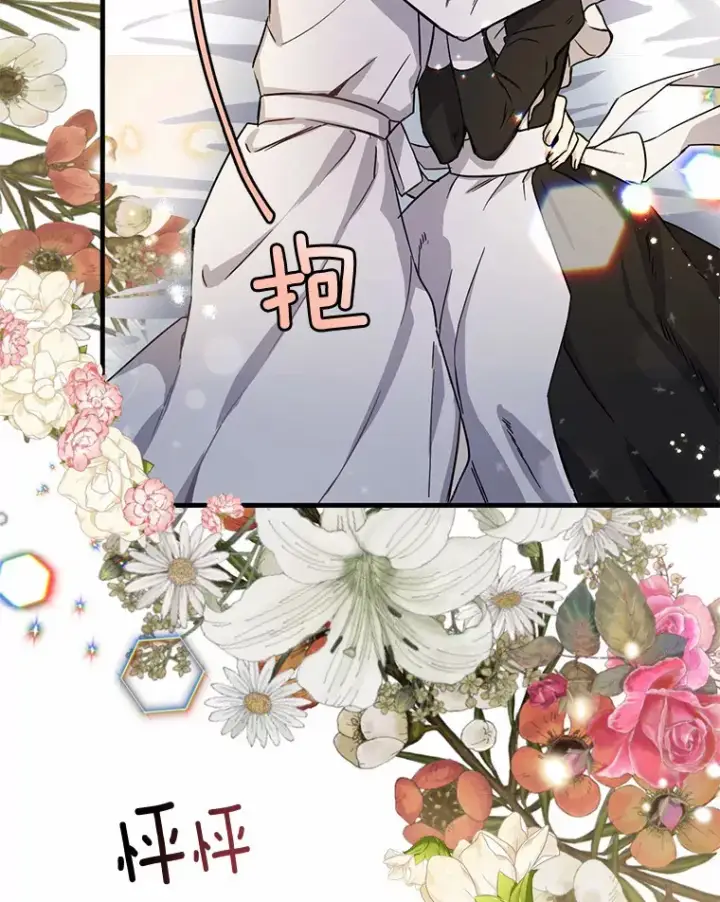 漫画《被发现就完蛋了！》7.共度一夜第38张图