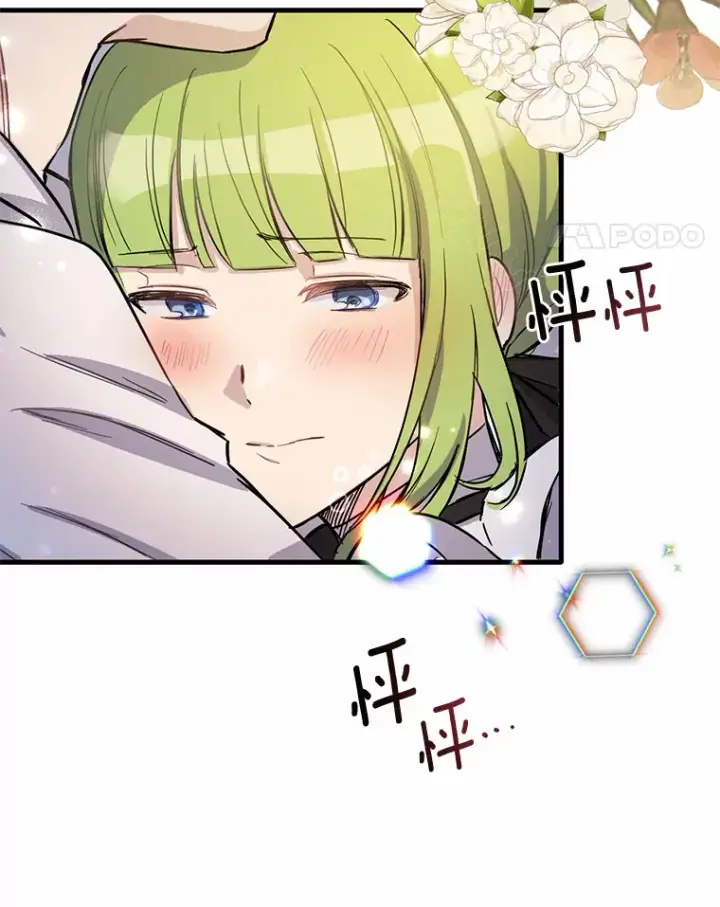 漫画《被发现就完蛋了！》7.共度一夜第39张图