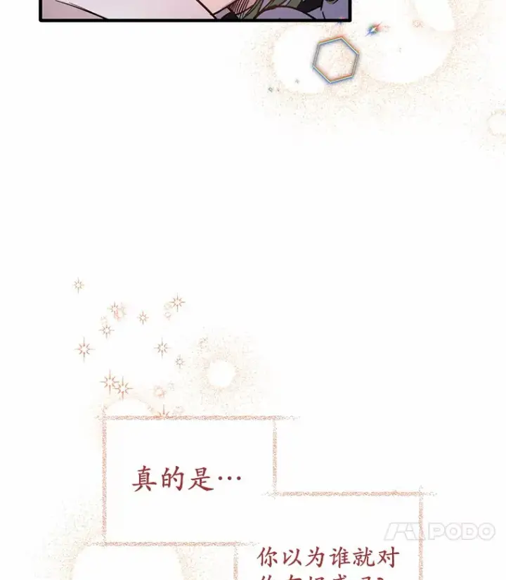 漫画《被发现就完蛋了！》7.共度一夜第42张图