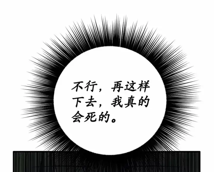 漫画《被发现就完蛋了！》7.共度一夜第53张图