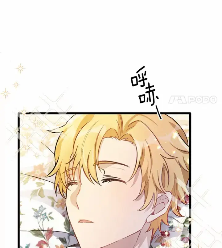 漫画《被发现就完蛋了！》7.共度一夜第63张图