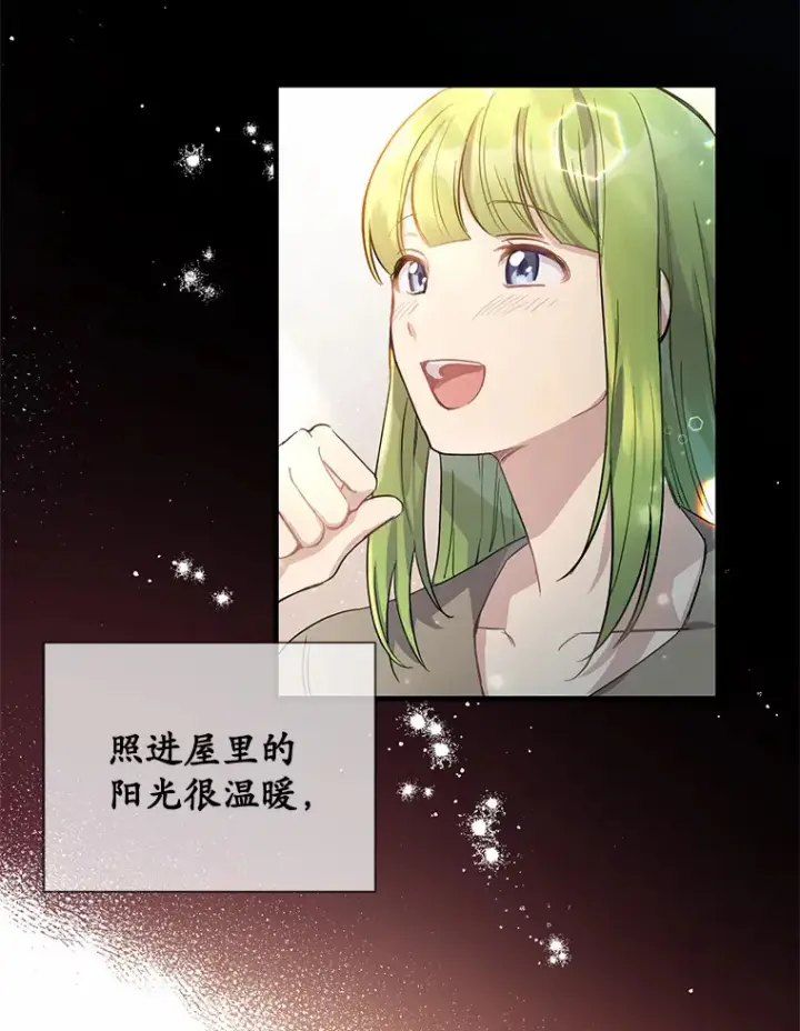 漫画《被发现就完蛋了！》7.共度一夜第72张图