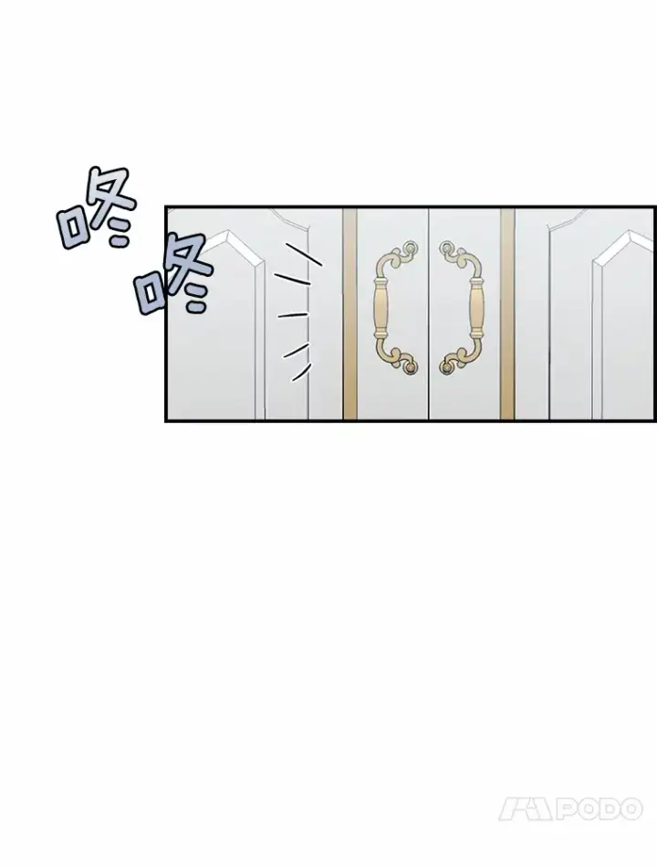 漫画《被发现就完蛋了！》7.共度一夜第83张图