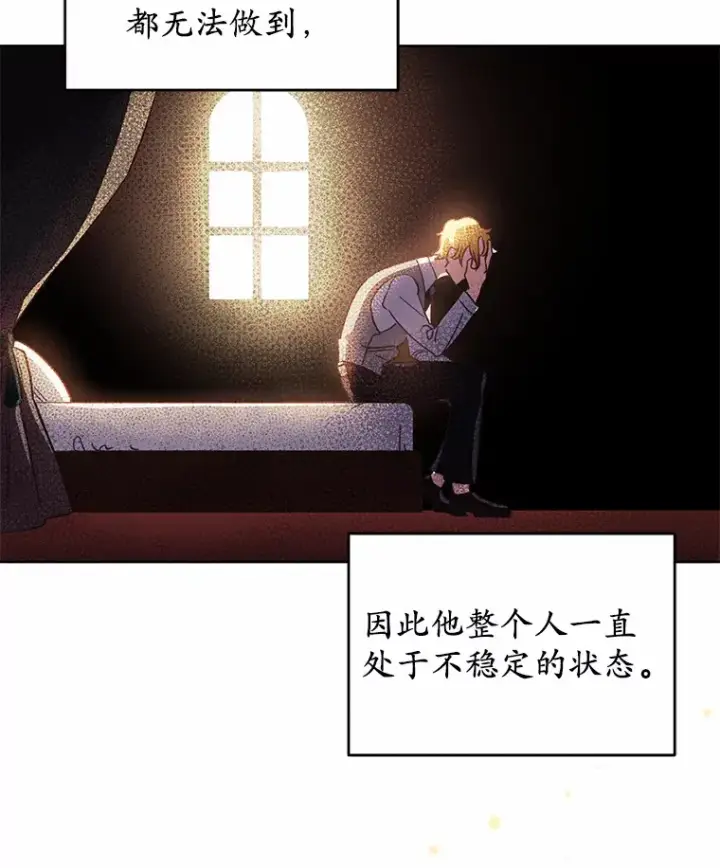 漫画《被发现就完蛋了！》8.心疼她第10张图