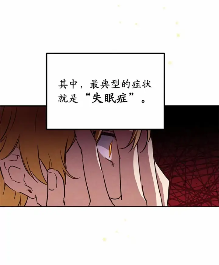 漫画《被发现就完蛋了！》8.心疼她第11张图