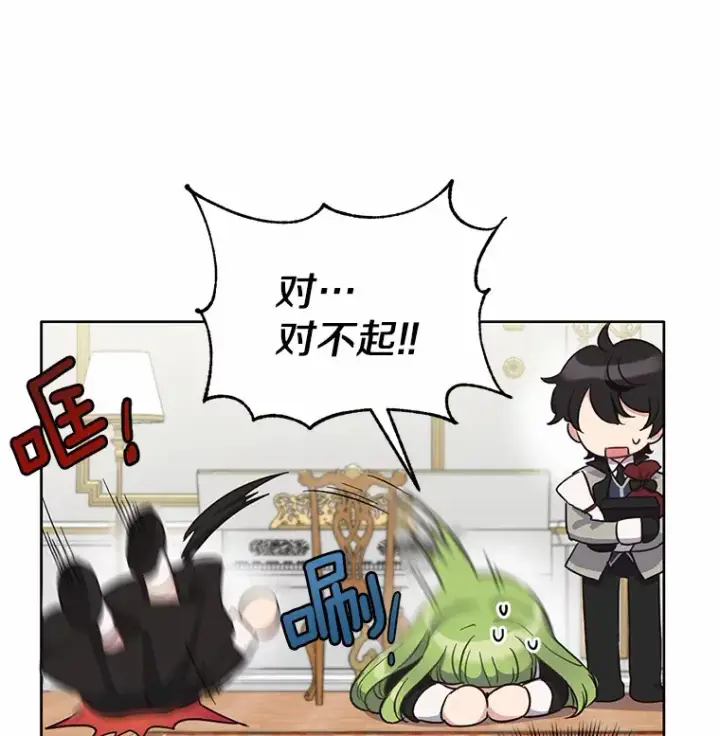 漫画《被发现就完蛋了！》8.心疼她第15张图