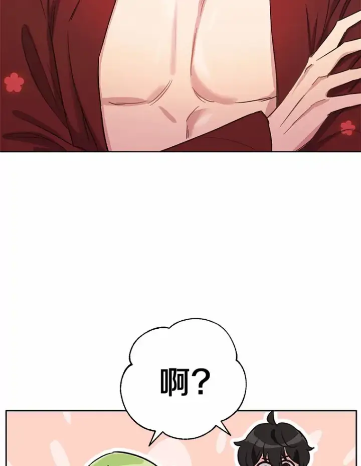 漫画《被发现就完蛋了！》8.心疼她第19张图
