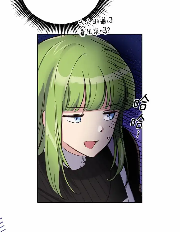 漫画《被发现就完蛋了！》8.心疼她第22张图