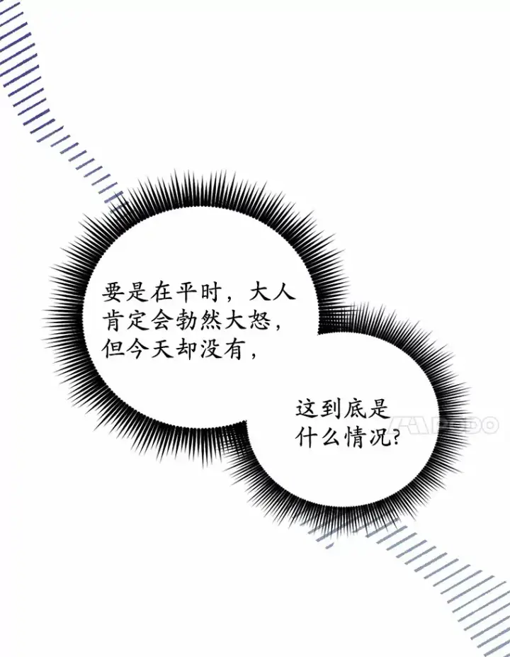 漫画《被发现就完蛋了！》8.心疼她第23张图
