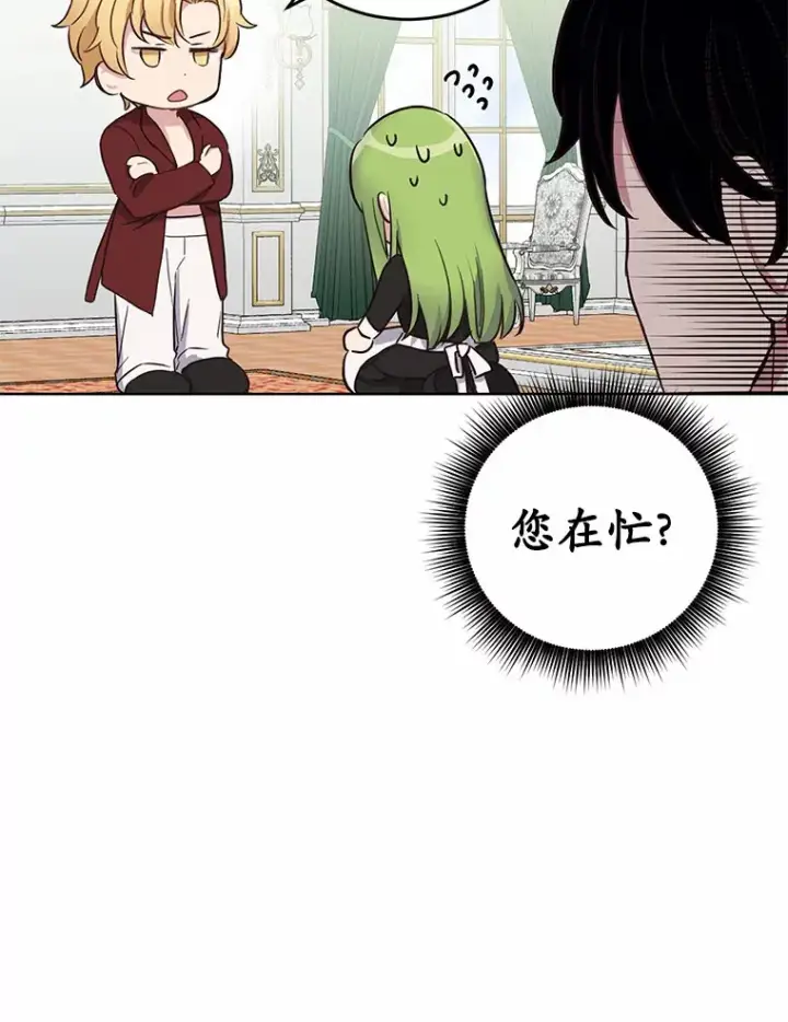 漫画《被发现就完蛋了！》8.心疼她第27张图
